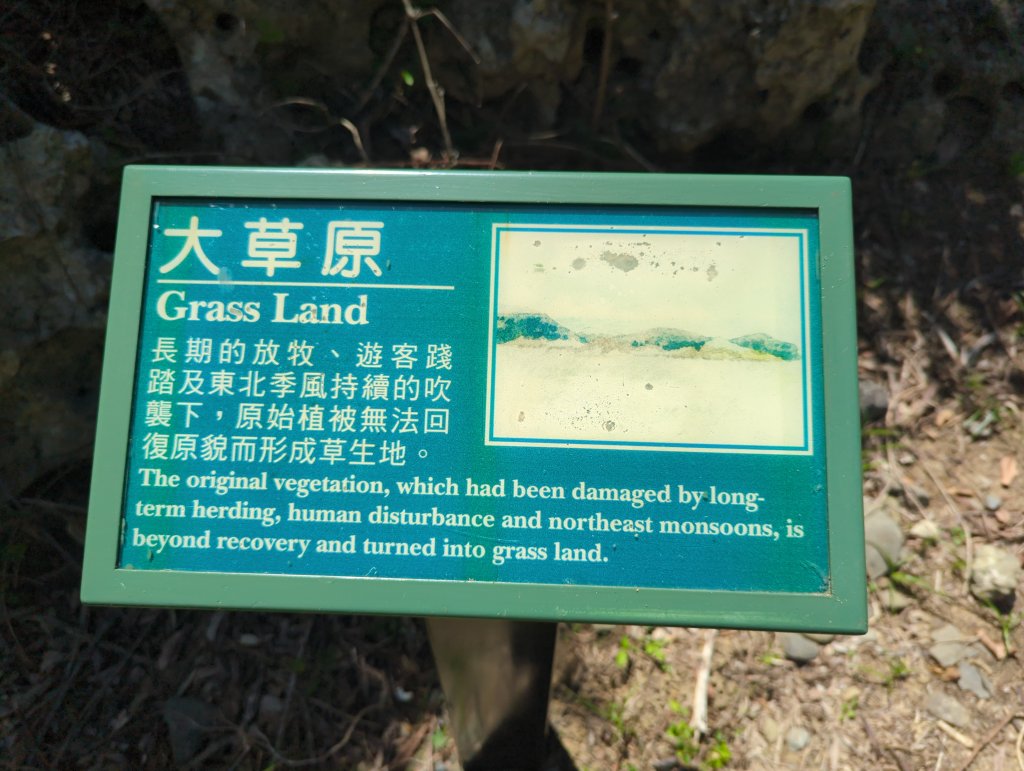 2024.06.09－墾丁國家公園_2523817