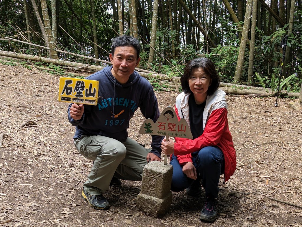 【小百岳055】雲林 石壁山_1959553