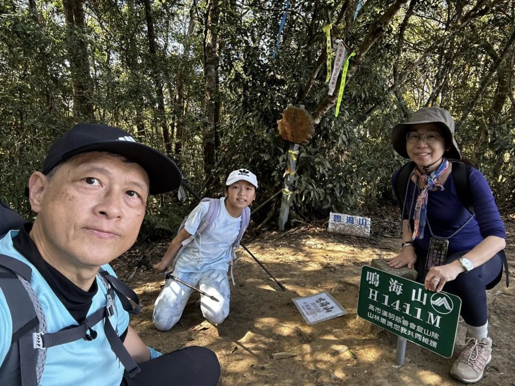 20260213 小百岳鳴海山_3002947