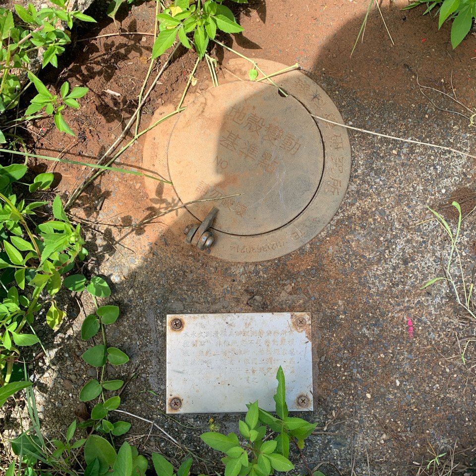 20240917屏東基石-埔頂_2599334