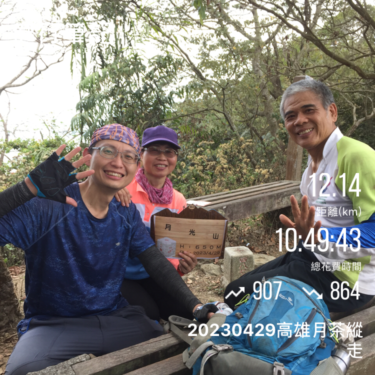 20230429高雄月茶縱走_2138428