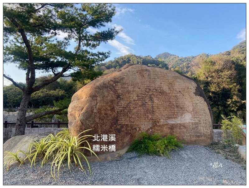 北港溪 糯米橋 愛情密碼 53520 (我想我愛你)_2994684