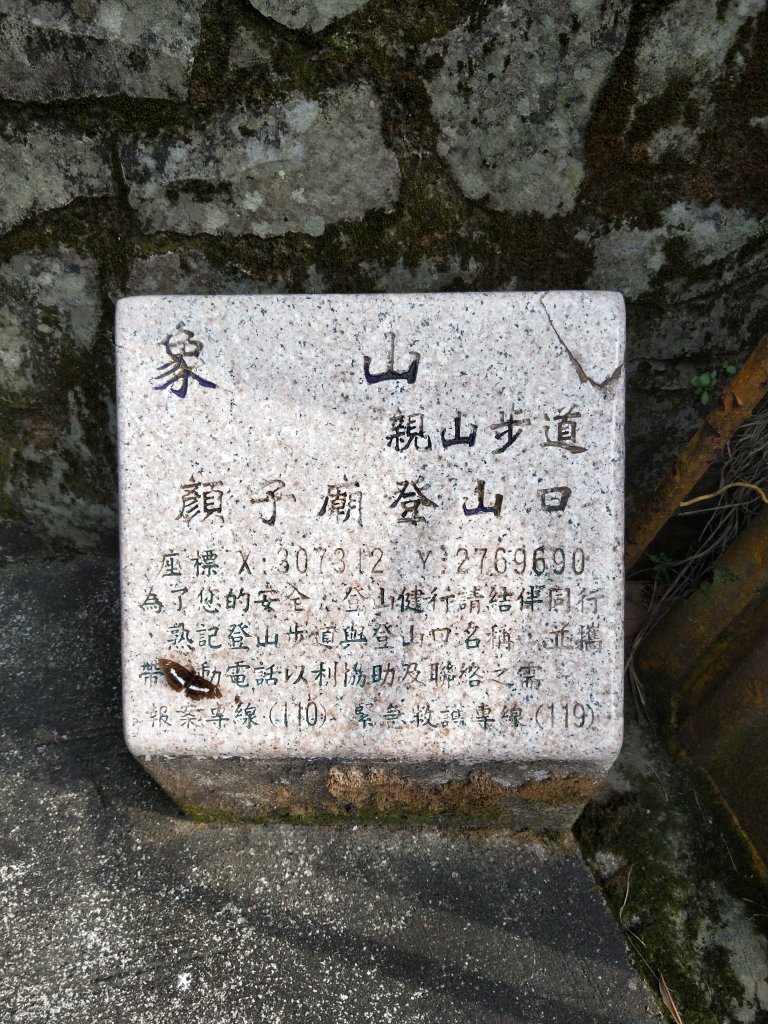 象山親山步道_1679383