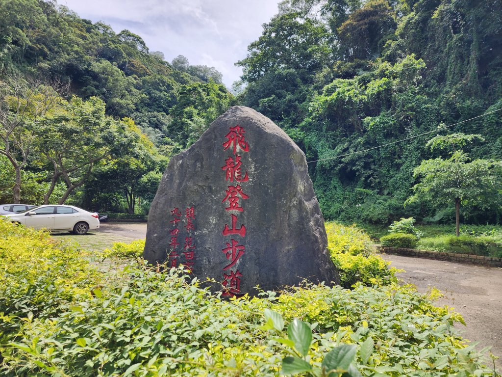蓮華山古道群_2395230