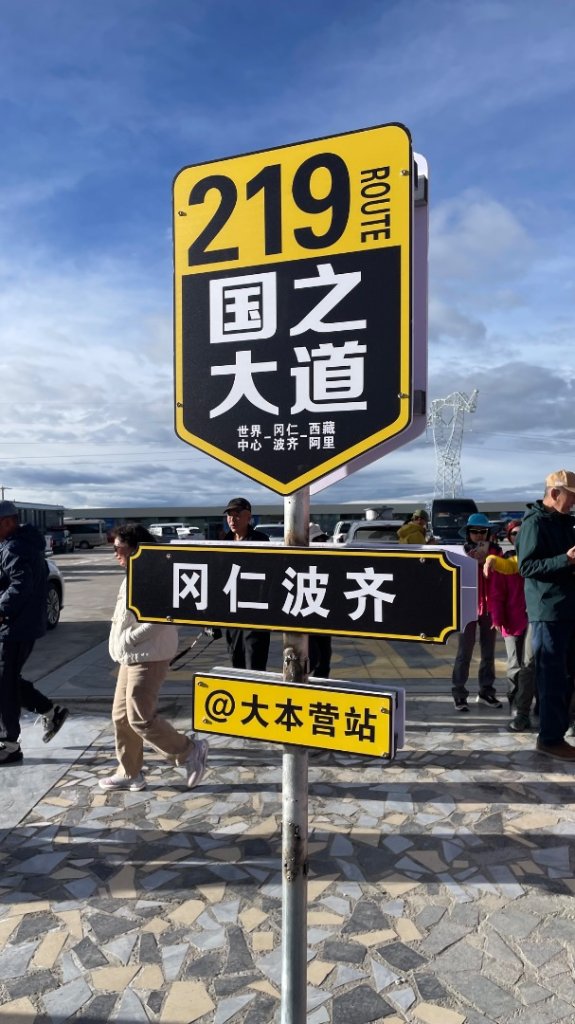 川藏318熱門的卡點-尼瑪-當惹擁措-大地之樹-雅丹地貌聖象天門_2905151