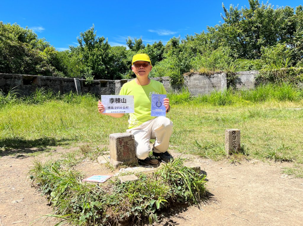 2022_0806 李棟山及新竹縣六條步道封面圖