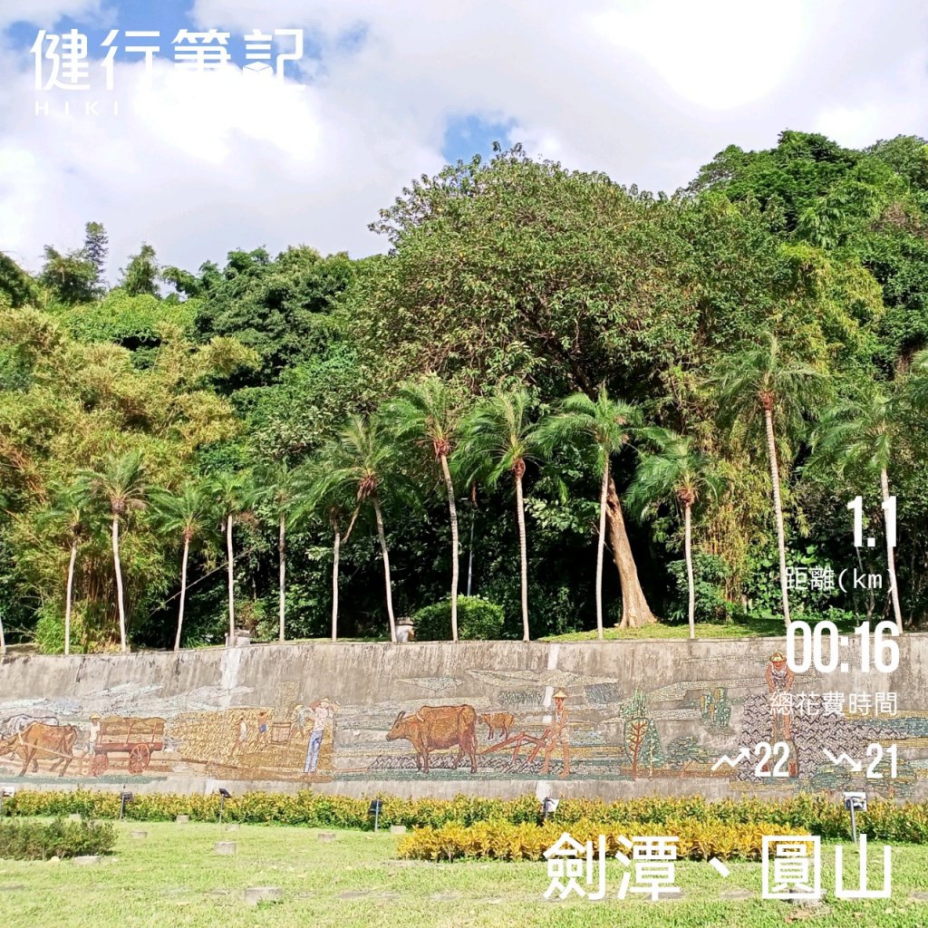 天母水管路步道(天母古道)、劍潭公園、八二三砲戰紀念公園【南山神壽任務】_1961021