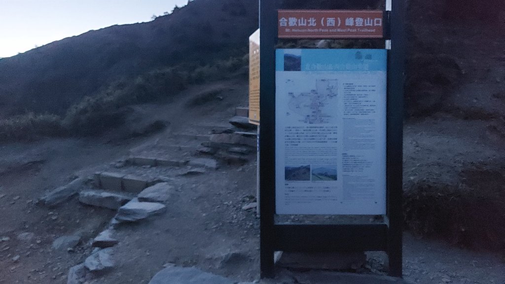 合歡山北峰_1378012