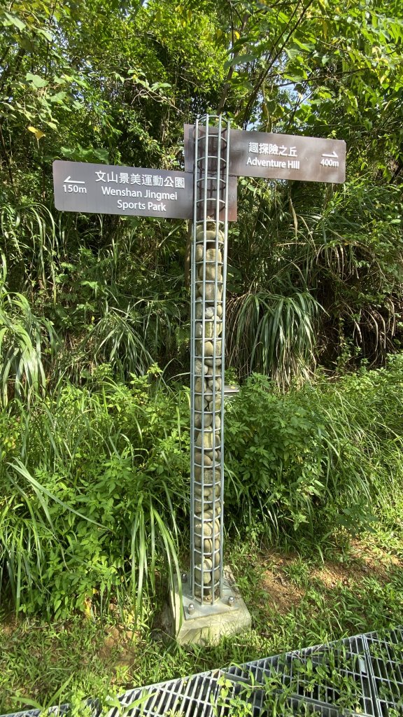 絕美天空步道在文山森林公園WENSHAN FOREST PARK_2237463