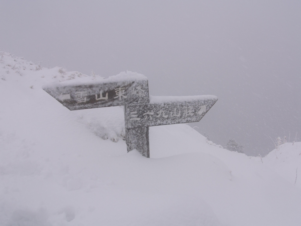 【山岳之美】雪山風情_7581