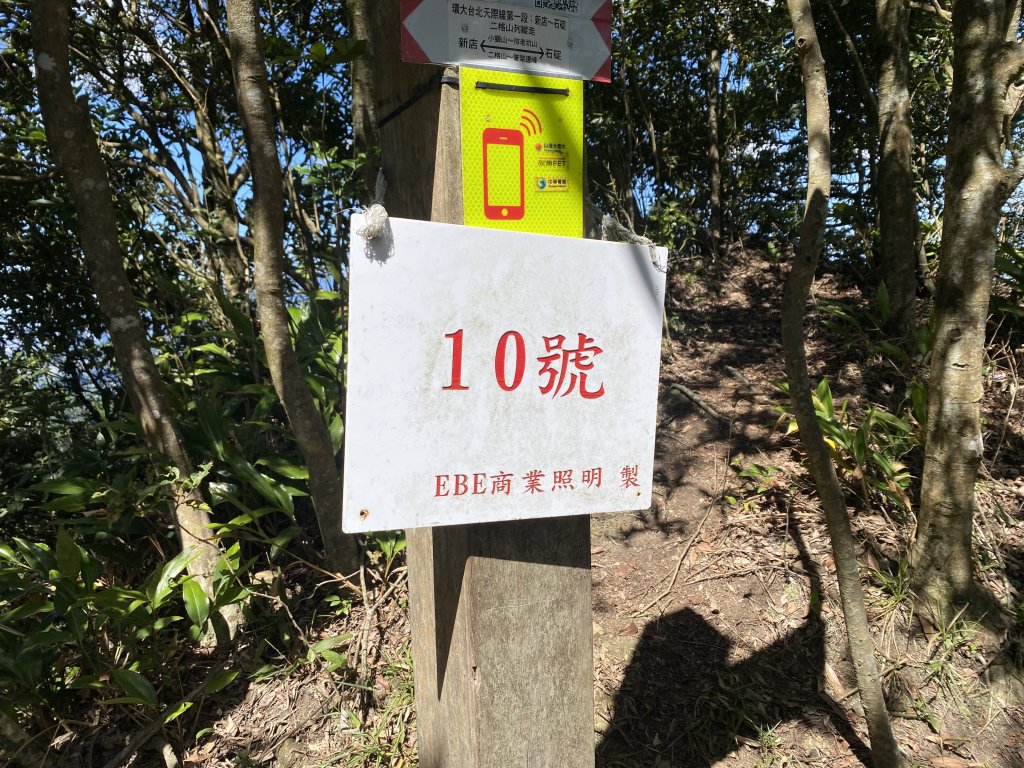 2025微笑山線大縱走尋寶集章任務-Ep.08【二格山系】筆架連峰段｜二格山 × 筆架山北峰_2921705