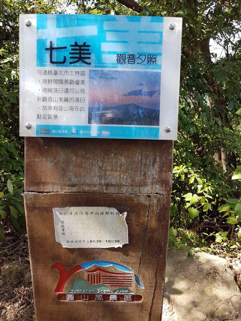 老地方  (賞劍潭八美)_182831