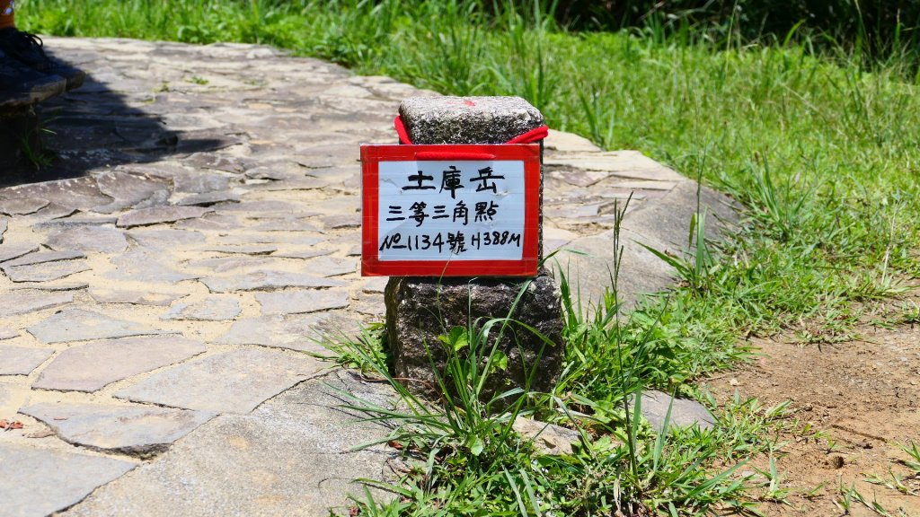 土庫岳_2531954