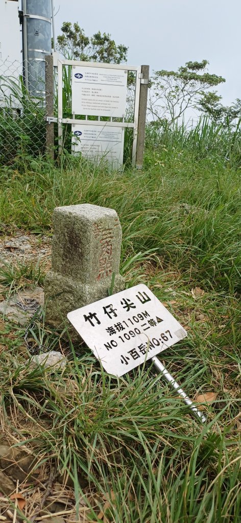 竹子尖山.台南楠西封面圖