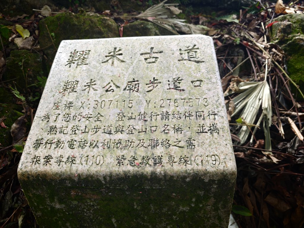 [淡蘭古道] 2026_0523 南路第一段_糶米古道封面圖