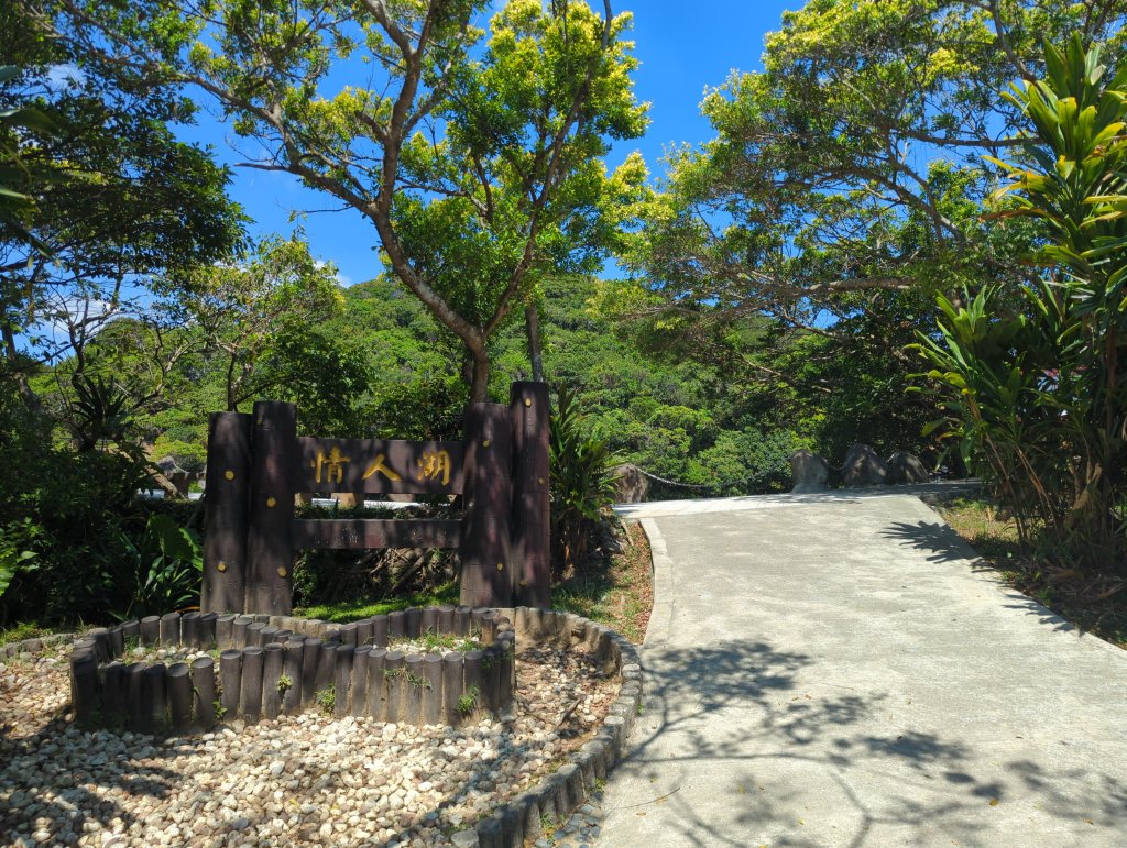 2025.09.13－情人湖步道&大武崙山_2885813