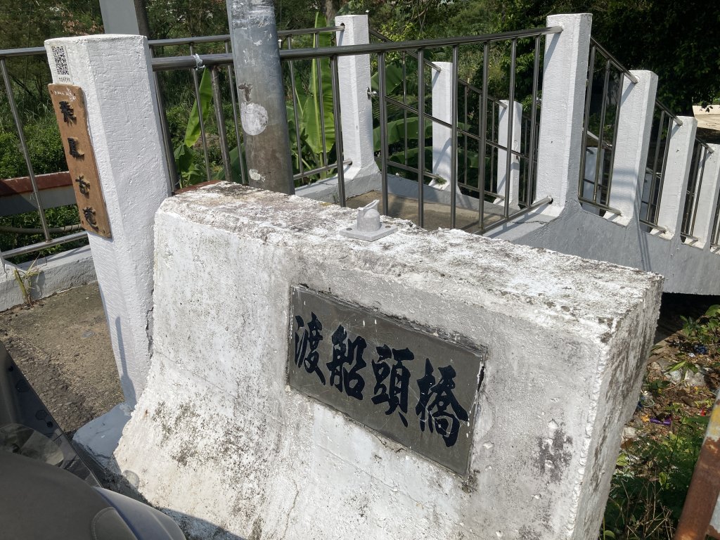 渡南古道+飛鳳古道封面圖