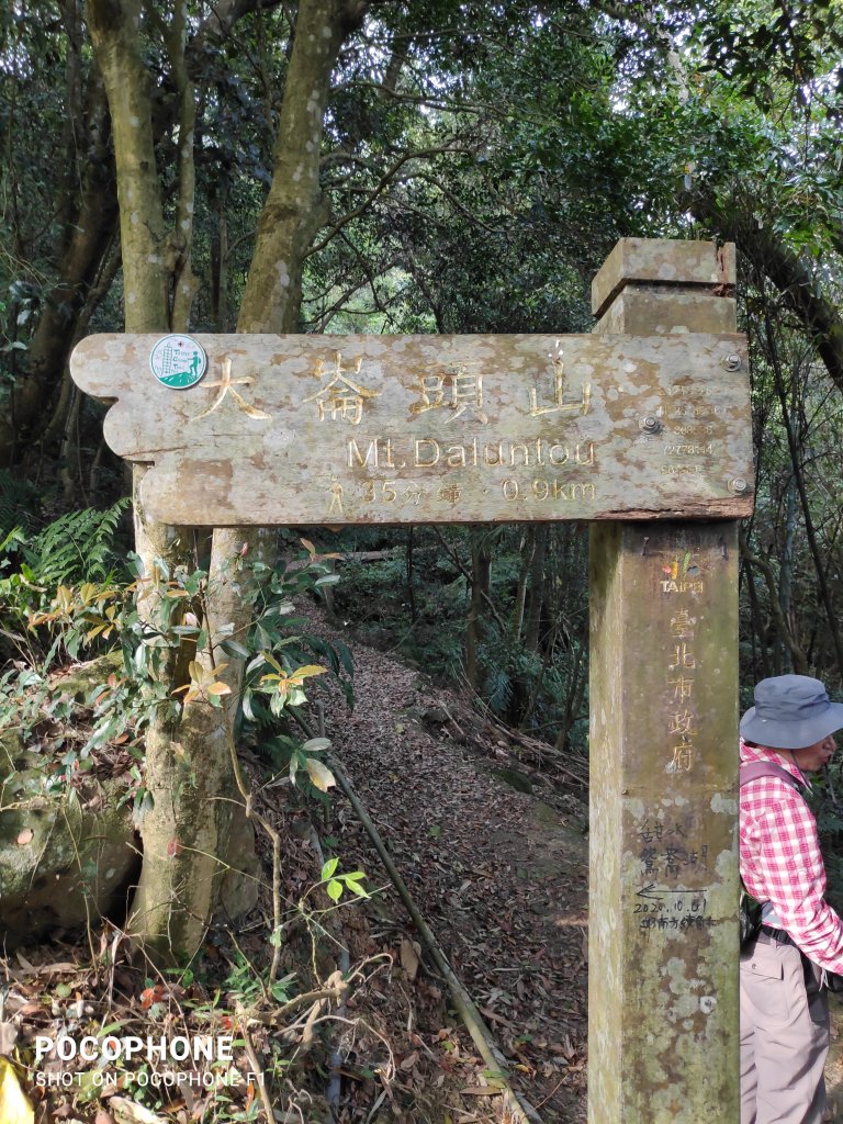 20210320_南港土庫岳+內湖大崙頭山+士林劍潭山_1347643