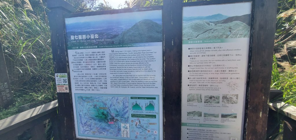 2023-11-18陽明山東西大縱走-東縱走（風櫃嘴～小油坑）_2352764