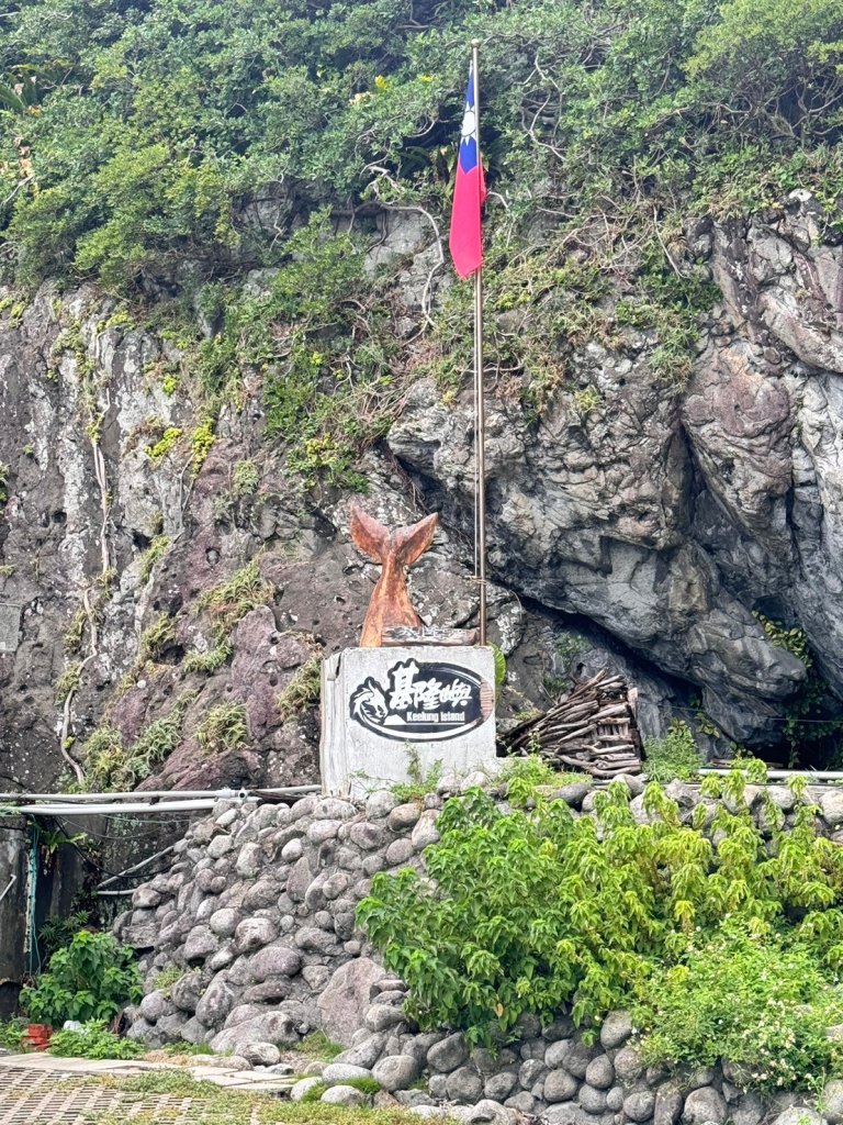 【基隆】基隆嶼_2612378