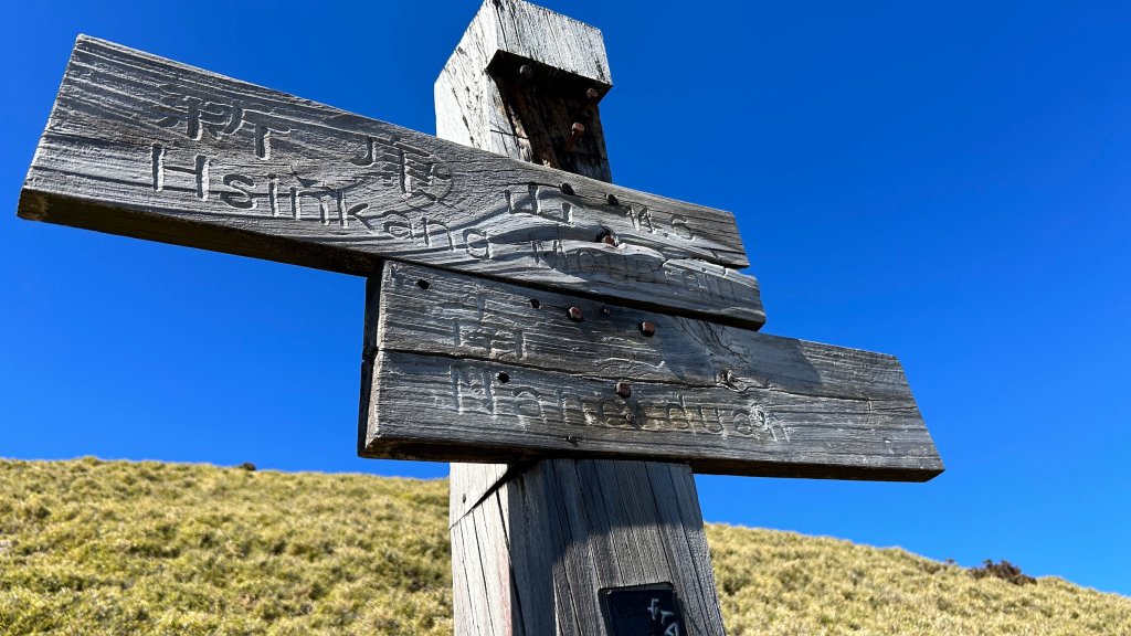 2024.02.13-16 新康橫斷_2439107