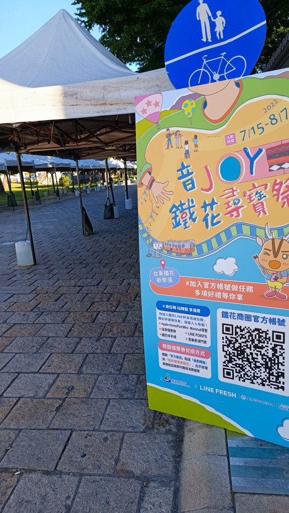 台東鐵道村_1775525