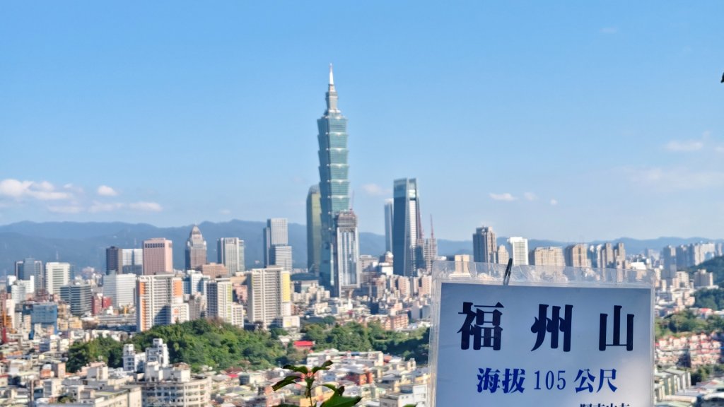 福州山健走封面圖