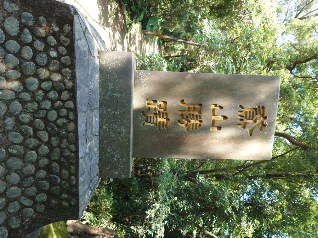 微笑山線之鳶山任務封面圖