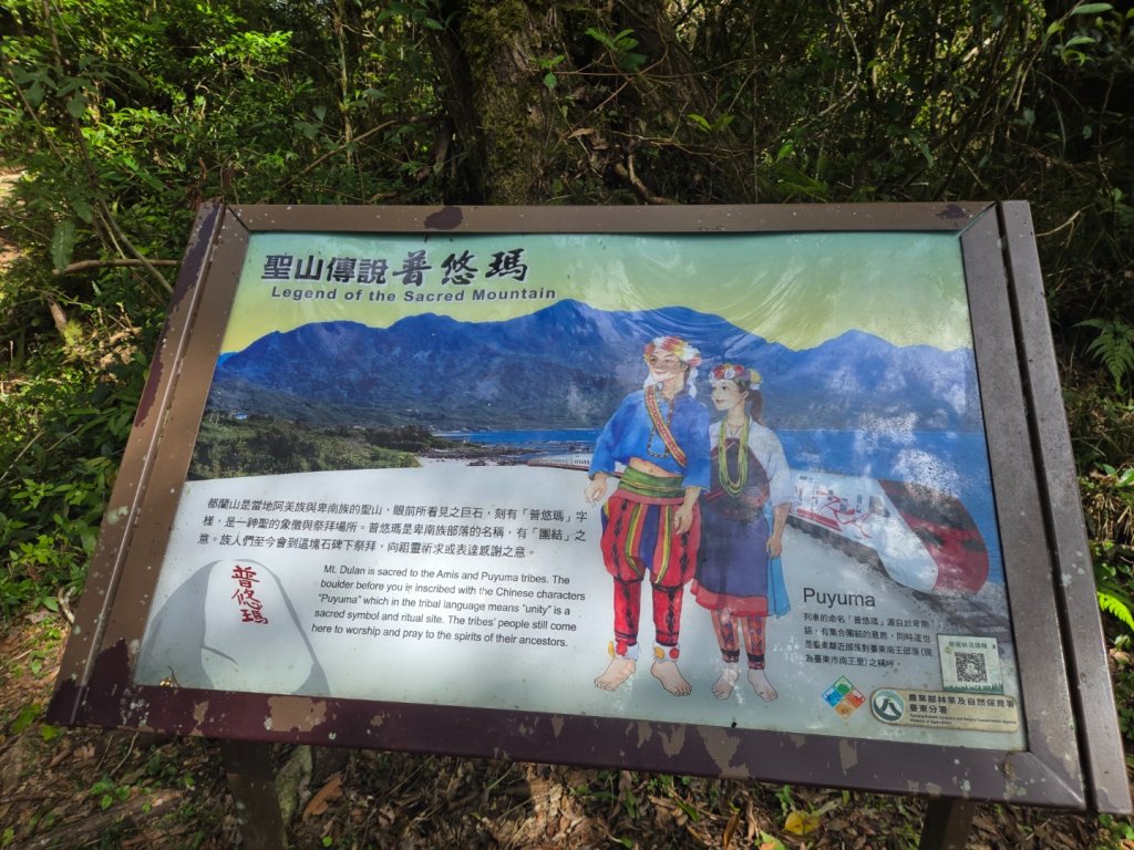 都蘭山（小百岳）_2974184