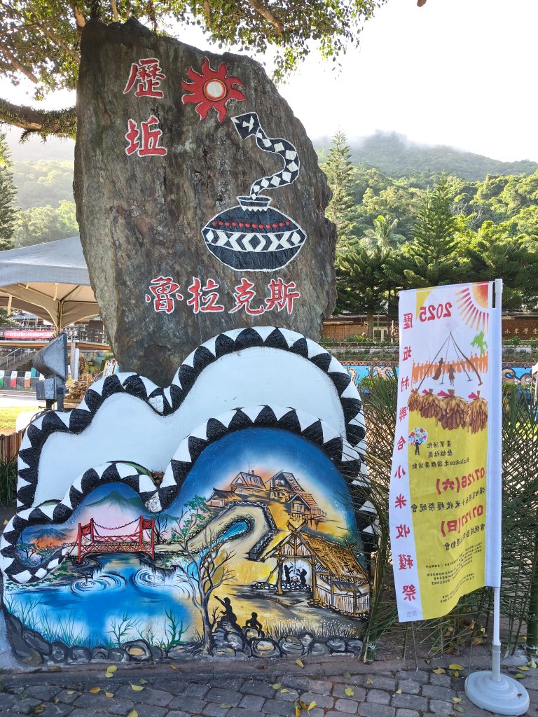 部落登山-魯拉克斯封面圖