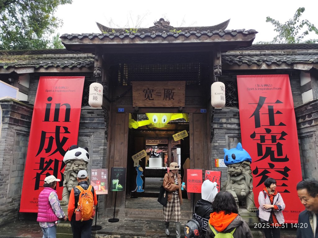 四川成都寬窄巷子、太古里、川劇變臉_2940930