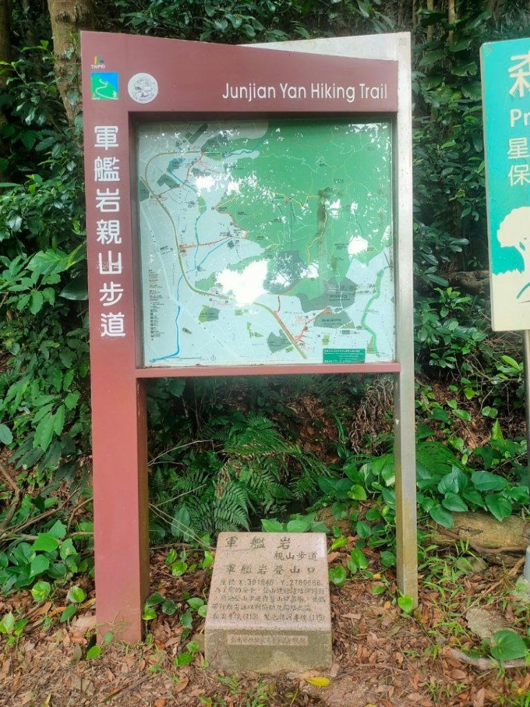 ［軍艦岩，單鳳山］（台灣百大步道）（2023/7/30）_2238447