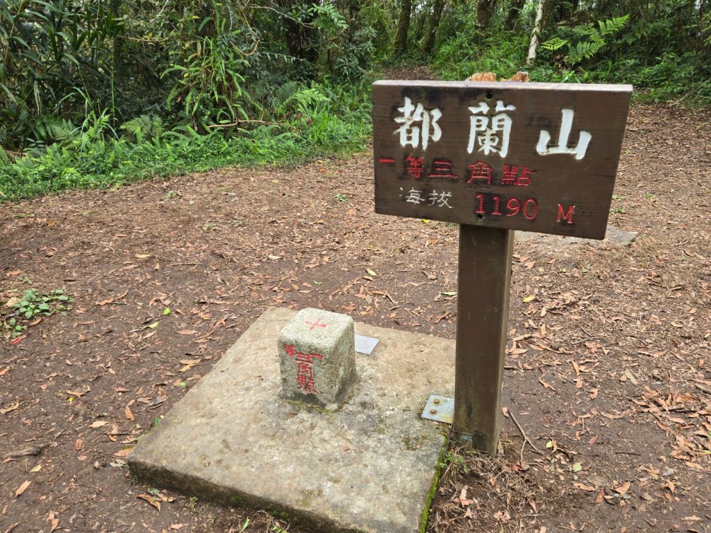 都蘭山（小百岳）_2974194
