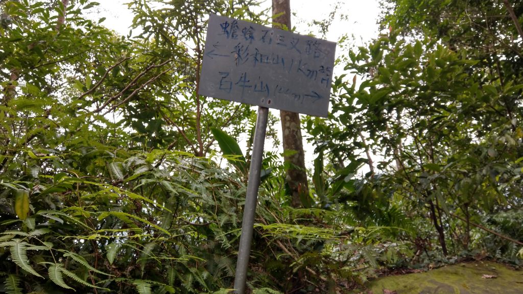 石牛山之溪_399777