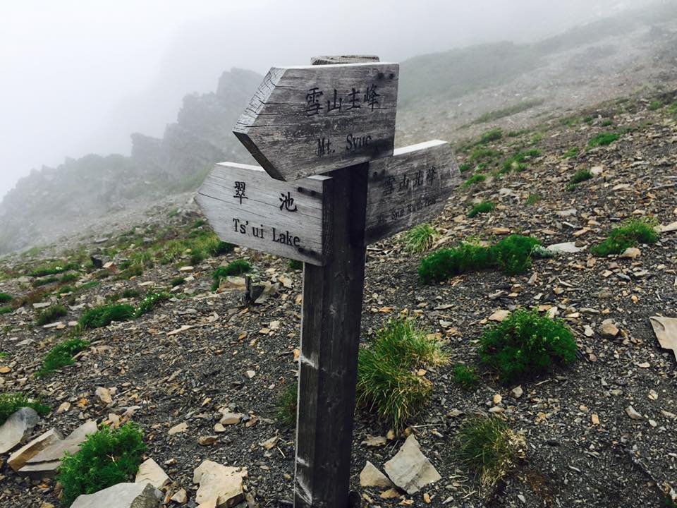 雪山翠池--201705_532328