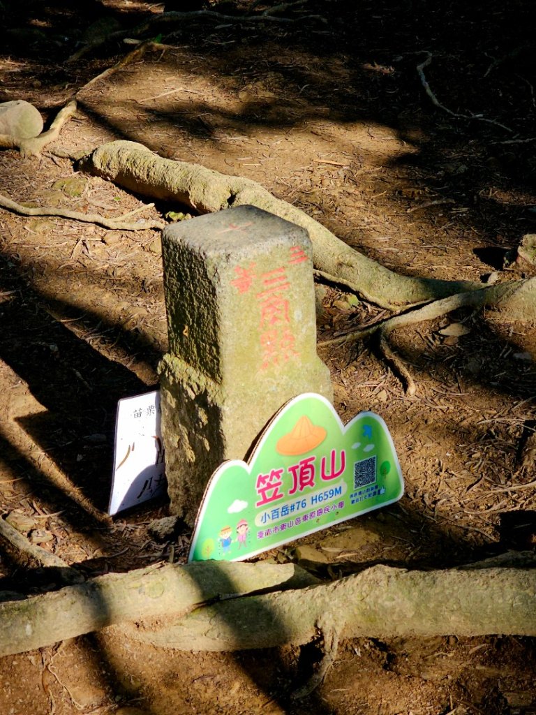 笠頂山-小百岳#76-屏東縣瑪家鄉_2682333