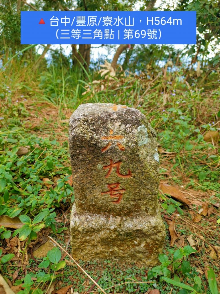 🔺基石 | 三角點_1870058