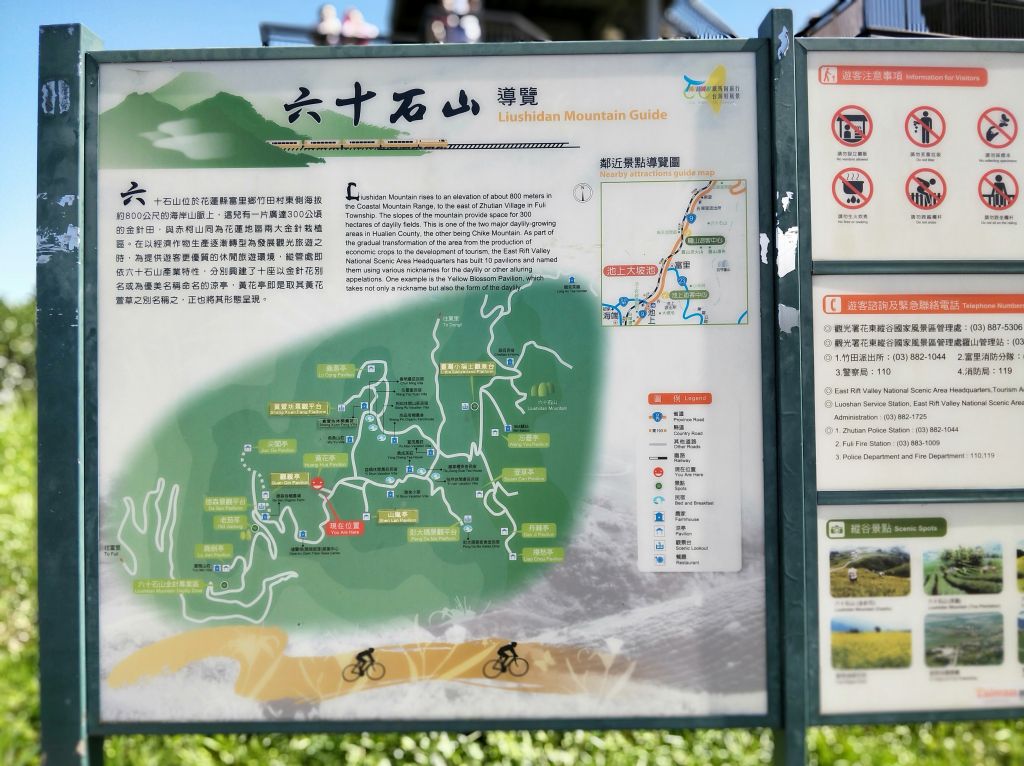 六十石山步道群_397702