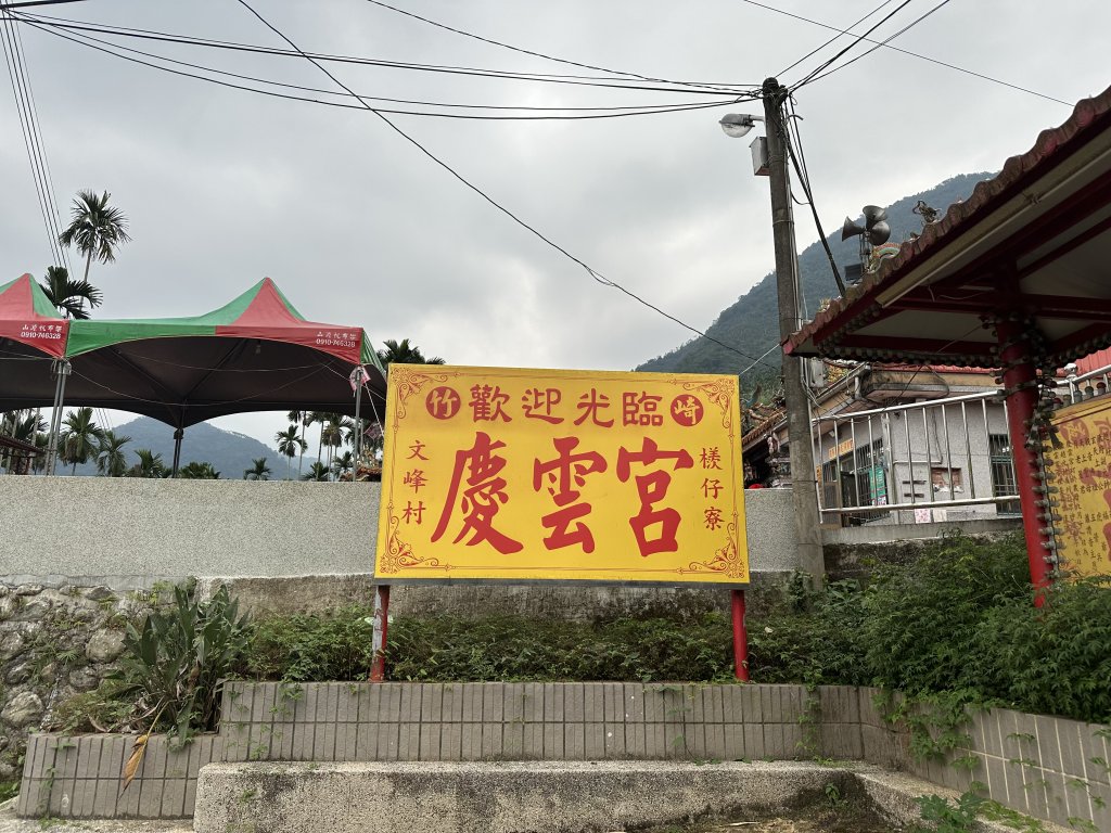 竹崎十三連峰 (阿里山四大天王越野賽路線)_1932748