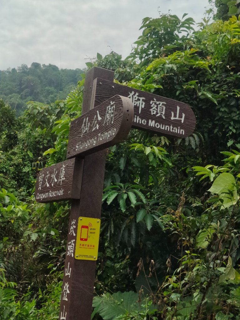 #64小百岳崁頭山、獅額山_2528561