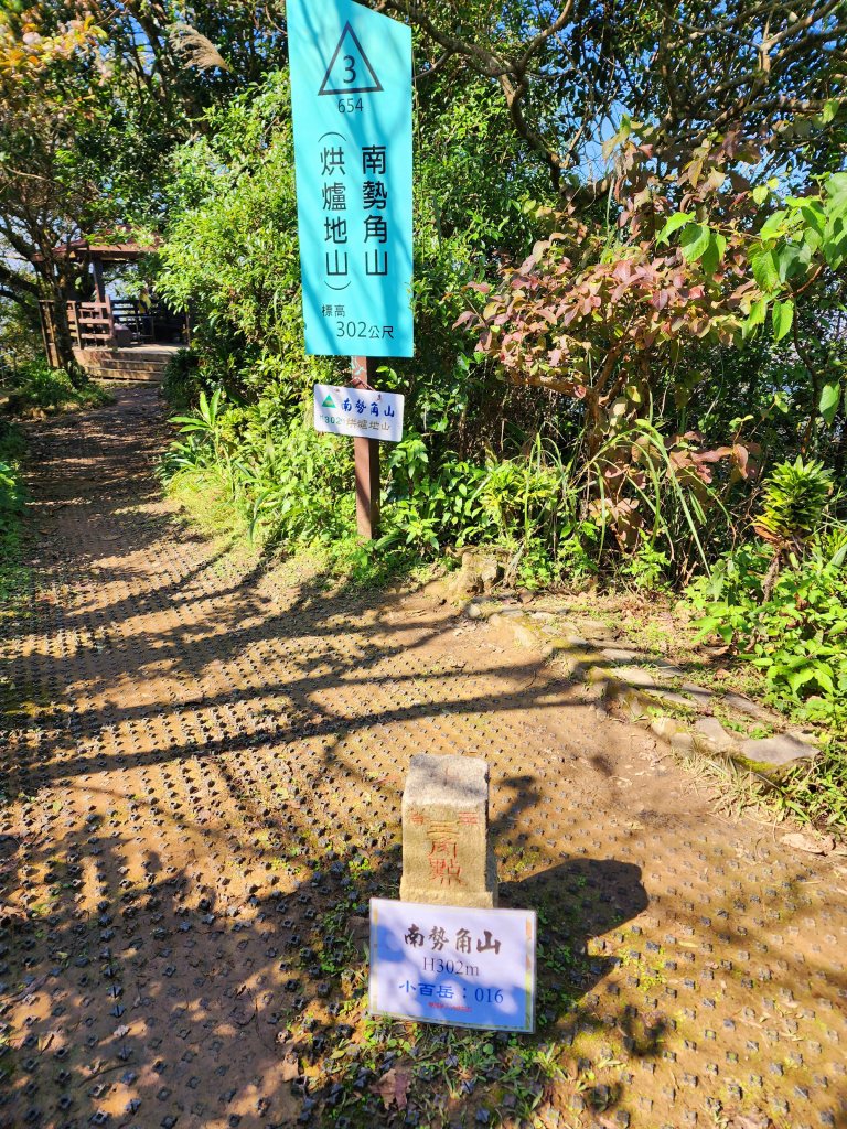 小百岳集起來-南勢角山_2452725