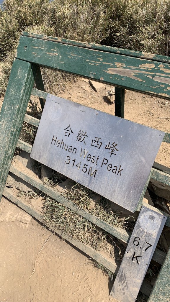 合歡西北峰越野跑_1493101