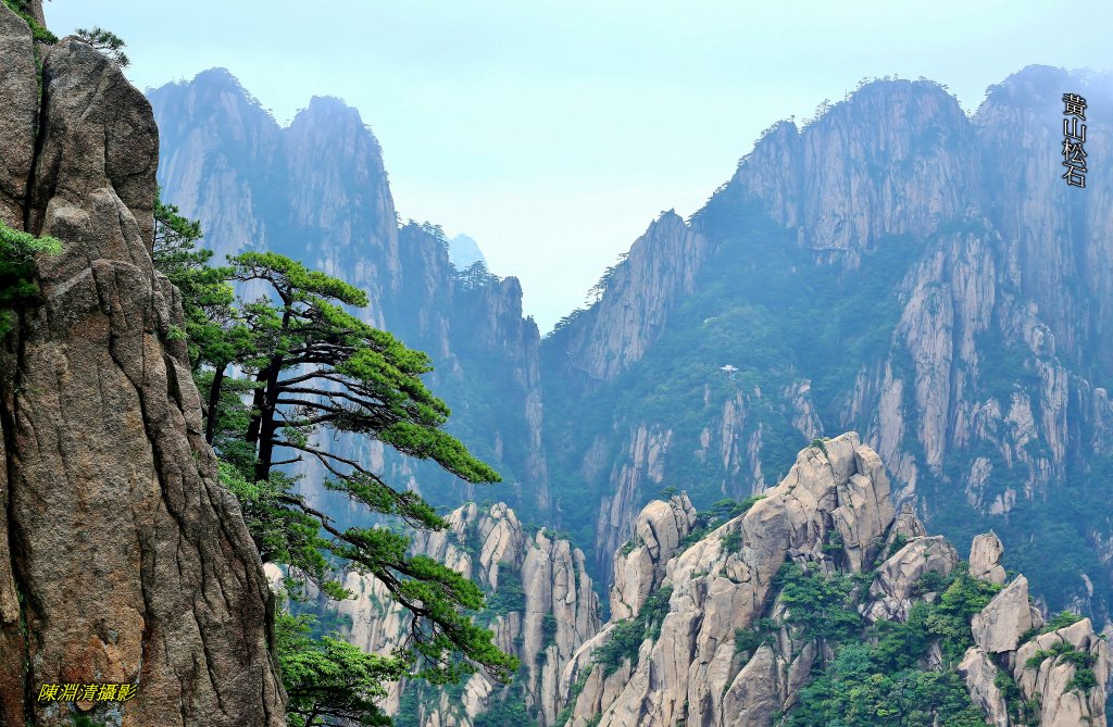 水墨黃山封面圖