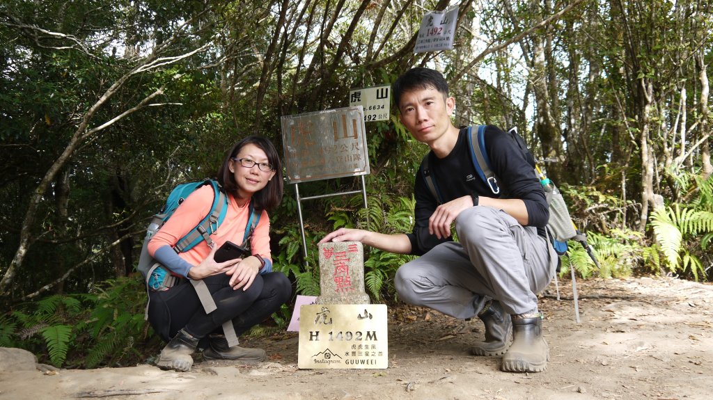 虎山登山健行趣(中級山)封面圖