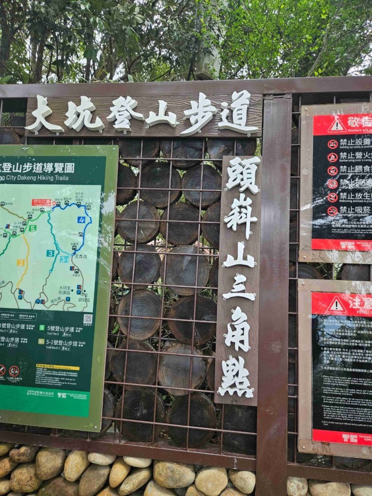 台中頭嵙山封面圖