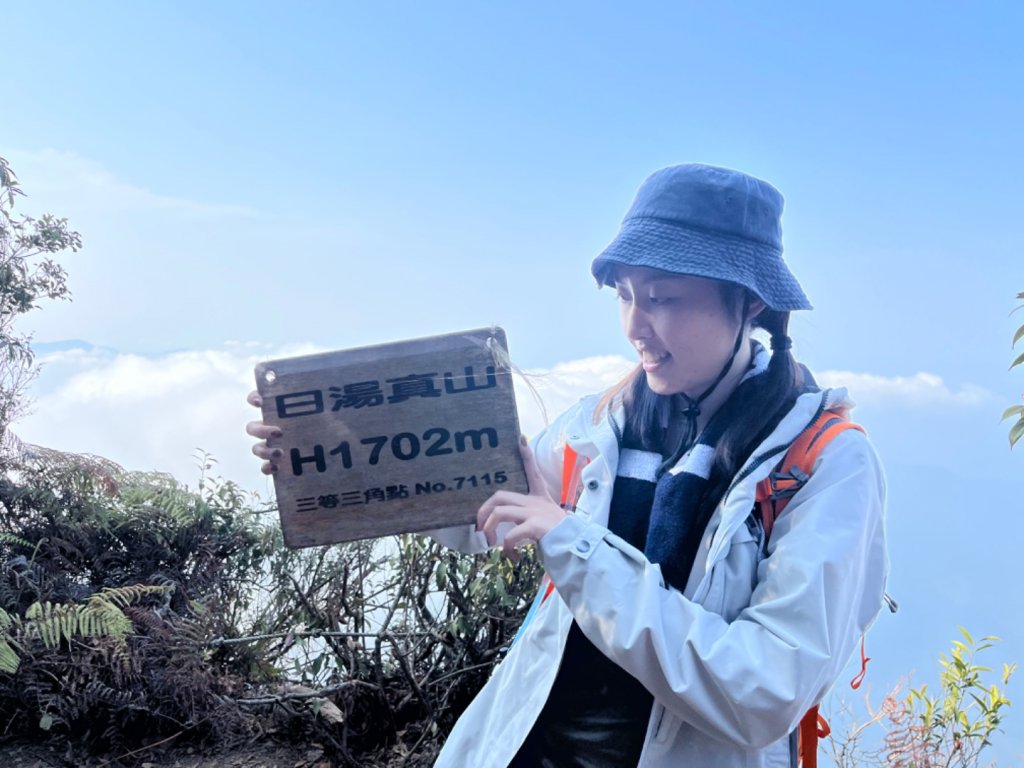 日湯真⛰️封面圖