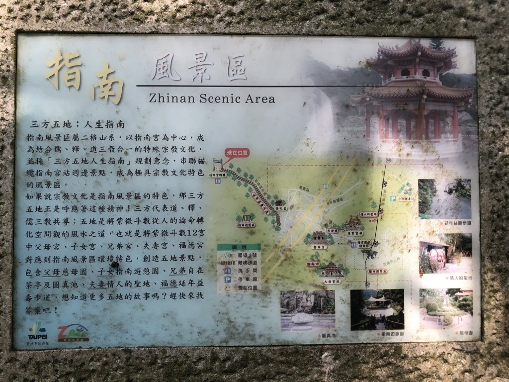 【台北大縱走7】指南宮-貓空-樟樹步道_1046309
