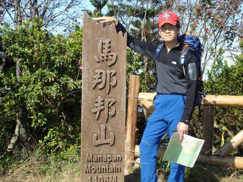 馬那邦山封面圖