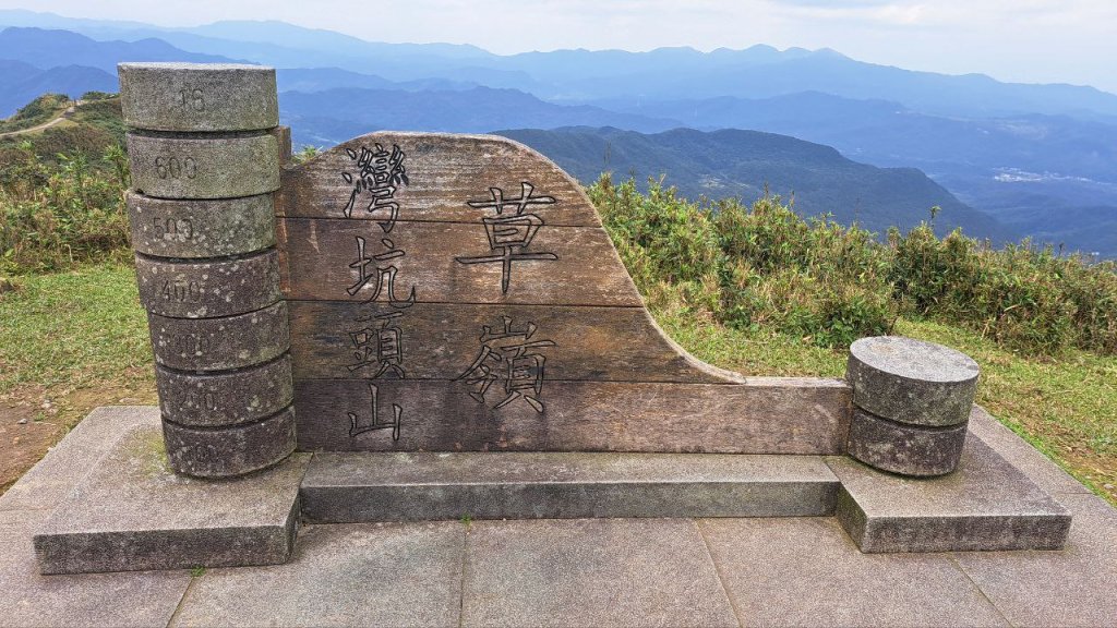 灣坑頭山封面圖