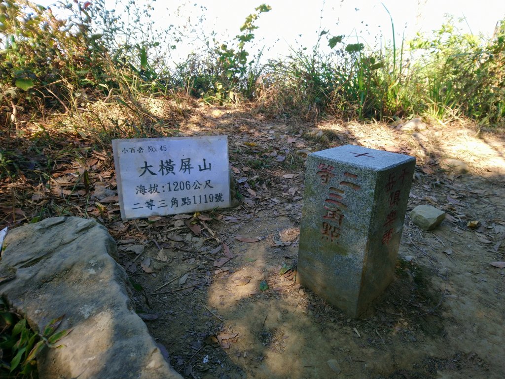 大橫屏山(小百岳045)後角寮210電桿封面圖